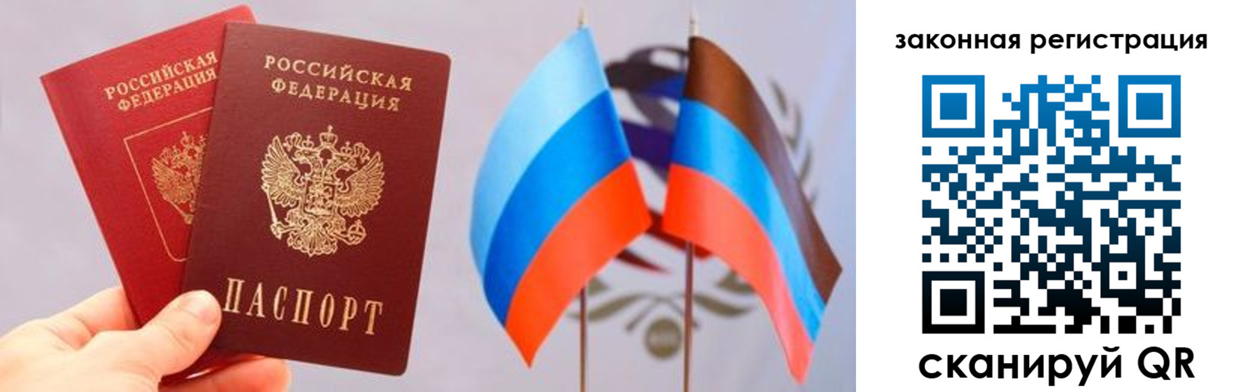 прописка законно в Троицке