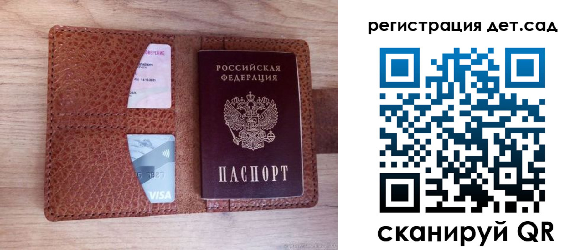 временная регистрация недорого в Троицке