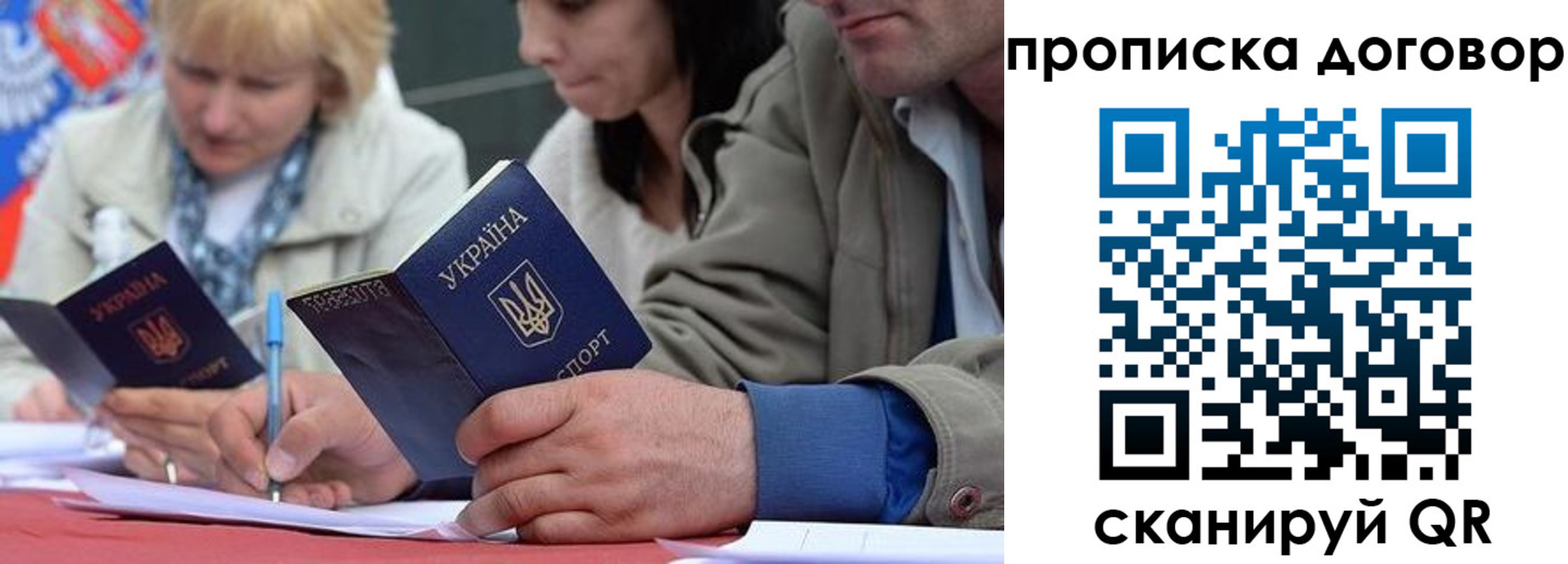 прописка для кредита в Троицке