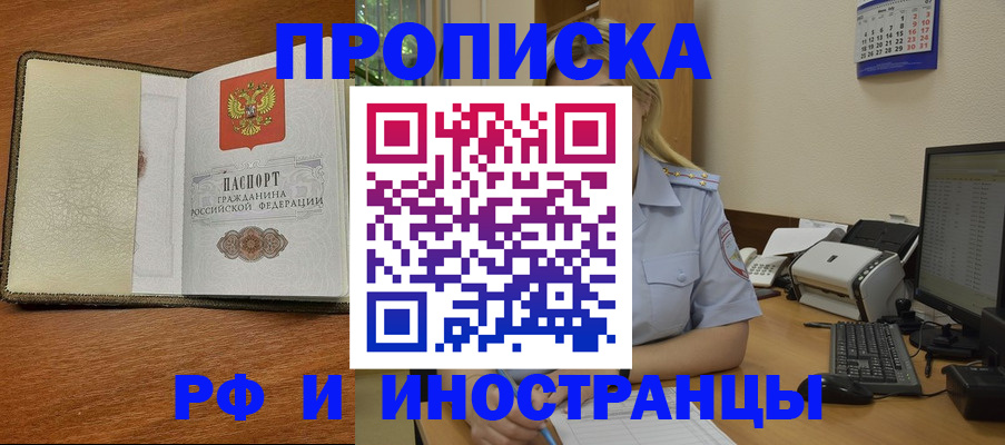 пропишу в квартире в Троицке